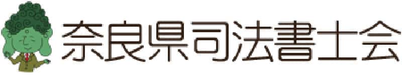 奈良県司法書士会ロゴ
